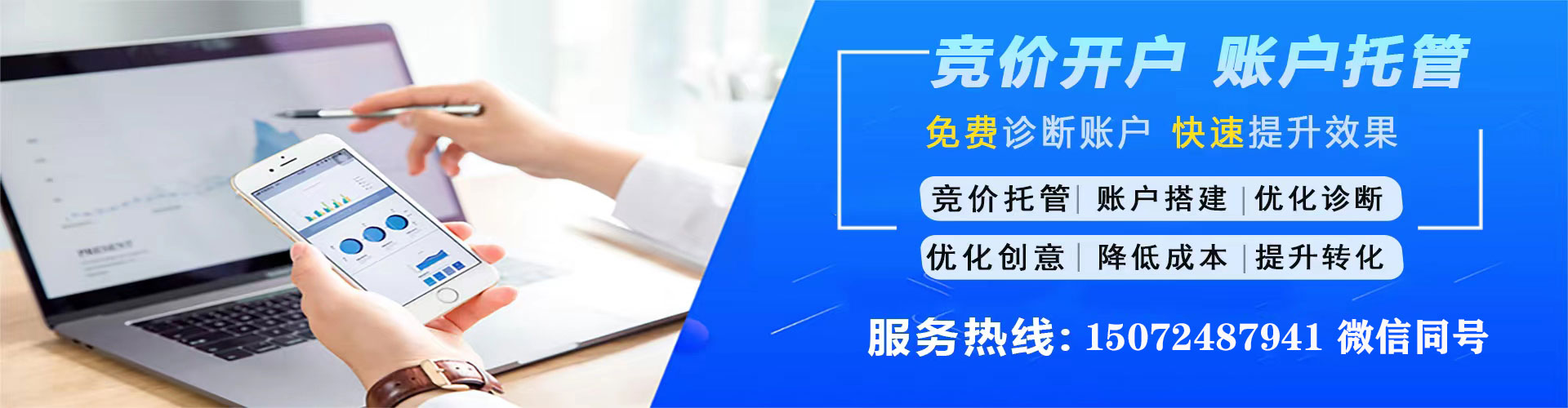 小金sem开户